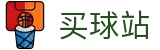 买球站（中文站）-世界杯同步直播全球全联赛权威指南